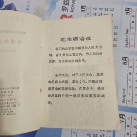 湖北省专业剧团创作节目汇演 小戏曲艺选