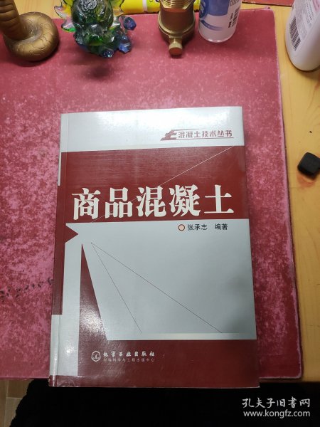 混凝土技术丛书：商品混凝土