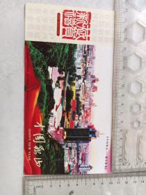 明信片2009，邮票，盖戳写划