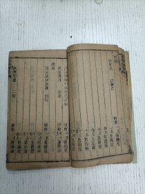 金陵同文堂梓/唐镜海先生评选《道光己酉科直省鄉墨精醇》为君难为臣不易/小人反中庸/苟能充之/曾子日唯/执其两端/无若宋人（顺天：王汝汭、江人镜、程夢蕙、胡鳳昌、蒋元煦、馮瑋、穆其琛、吉善、王言、李元鑣、井锺丹、赫慎修、何謹顺、万知謙/江南：祝春年、张锡基、戴钧衡、彭爵麒、陈玉振、徐玉森、王待聘、胡昌鑾、何鼎玉、朱志汾、何崧泰、顾崧階、张镜涵…/序：道光二十九年岁次长沙唐鑑撰於尊经书院之四砭斋）