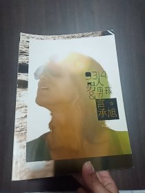 9314男人与男孩：言承旭