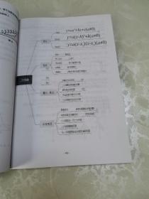 河北省“十三五”教育规划课题丛书(二)初中学科核心素养知识思维导图