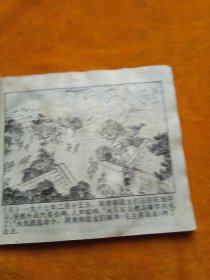 胸怀朝阳永向前，连环画