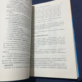 起搏心电图学