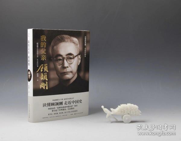 清末民初文献丛刊：古小说钩沉   鲁迅辑校 典范的唐前小说史料整理著作  竖版影印精装本