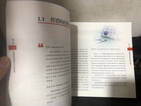 互联营销的独门秘籍：你的特级私教