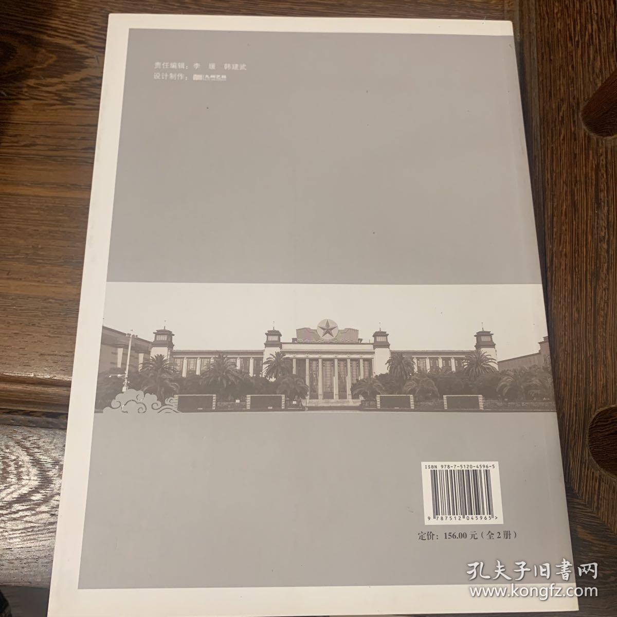 《黄君书法回乡汇报展作品集》