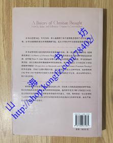 基督教思想史：从其犹太和希腊发端到存在主义