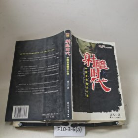 射雕时代