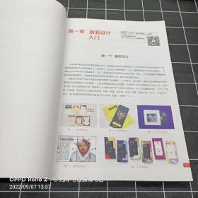 普通高校数学媒体艺术专业“互联网+”融合型教材:InDesign CC版式设计与制作(第三版)
