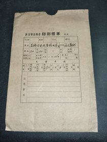 苏联学前儿童歌曲集 印刷样本