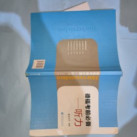 德福考前必备: 听力