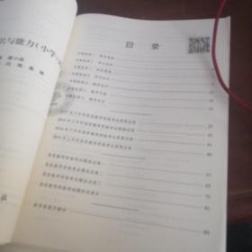 教育教学知识与能力（小学）