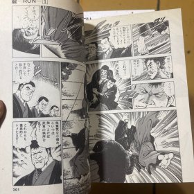 龙--RON-1-36全套 获奖第41次小学馆漫画奖