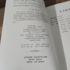 公共事务活动风险管理