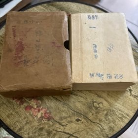 毛泽东选集一卷本 64开 1969年湖北3次印刷
