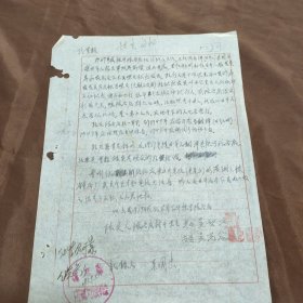 1958年振宁县下庄乡人民公社证明