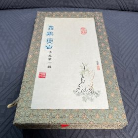 萝轩变古诗笺第一辑，1981年朵云轩宣纸木版套色水印，18.3*31cm，共约180张