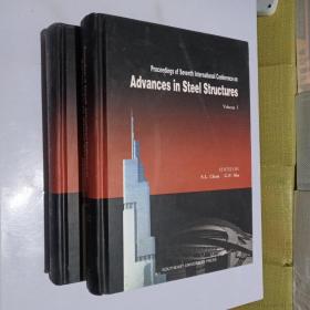 Proceedings of Seventh International Conference on Advances in Steel Structures :Volume 1+Volume 2（第七届国际钢结构发展会议论文集第一卷+第二卷）（两本合售）