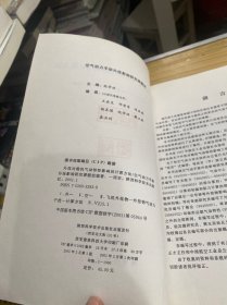 外挂对载机气动特性影响的计算方法