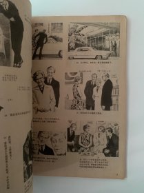 连环画报1981年12月