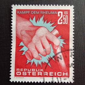 ox0105外国纪念邮票 奥地利1980医疗预防风湿病手邮票 信销 1全 雕刻版 邮戳随机