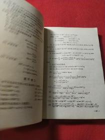 数理化自学丛书——三角
