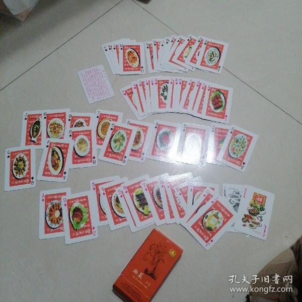 湘菜扑克
扑克牌