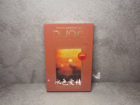 限量签名版 沙丘漫画版第一部豪华布面烫金封套版 全球限量250套 30CM DUNE: The Graphic Novel, Book 1: Dune: Deluxe