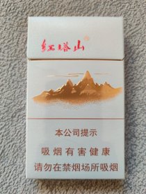 一批烟盒［106］红塔山（细支）