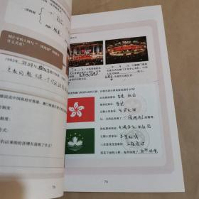 认知-国家博物馆课程学习手册