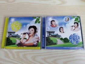 朝鲜歌谣 조선가요 (1-2) 2CD-朝鲜文