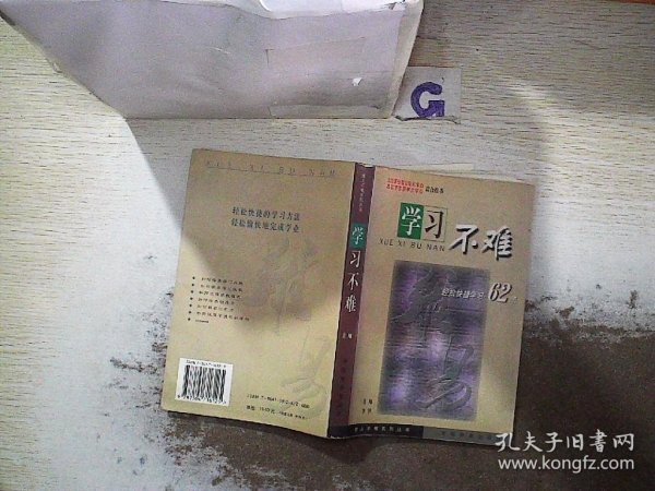 生存不难:48个生存定理