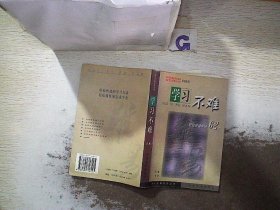 生存不难:48个生存定理