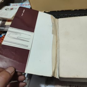 庄子译诂（封皮有破损，已经修复，内页干净无笔记，详细参照书影）