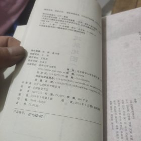 北京古建筑地图（上册、中册）2本合售