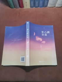 是心跳说谎（5.21下单印特签版。《他和她的猫》《她的小梨窝》《等风热吻你》作者、青春畅销书作家唧唧的猫甜蜜电竞新作）