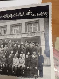 理论电工学科教材与教学法专题研讨会代表留念 1985于南京 内1-4顶
