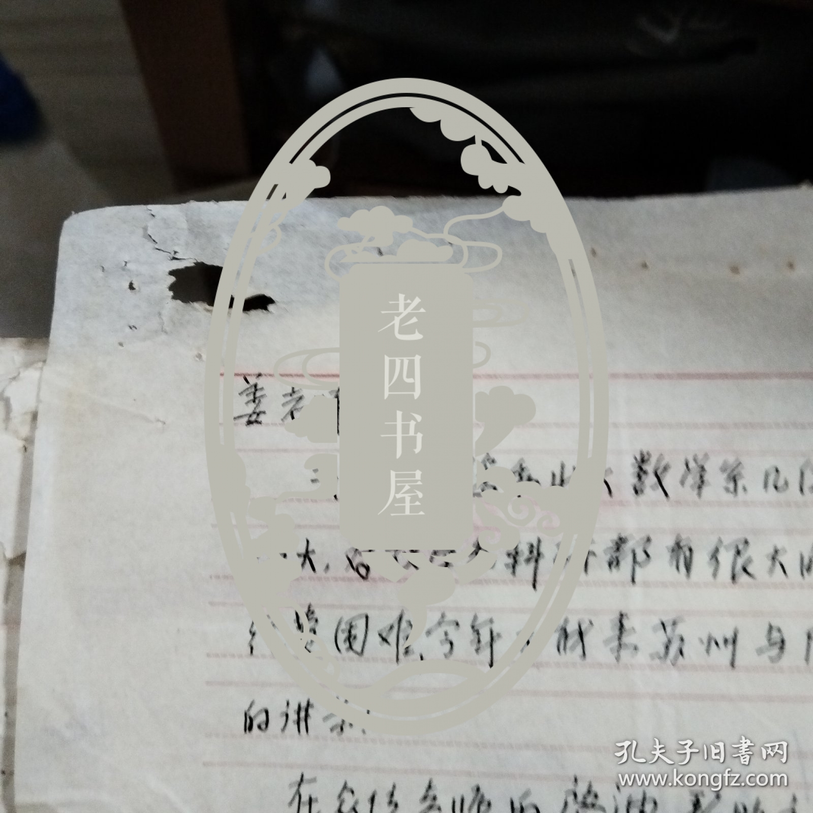 柯红路信扎一通