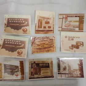 1979-1980年生活所需的各种各样广告牌照片181张同售（另有6张底片）（包括吃穿住用行）