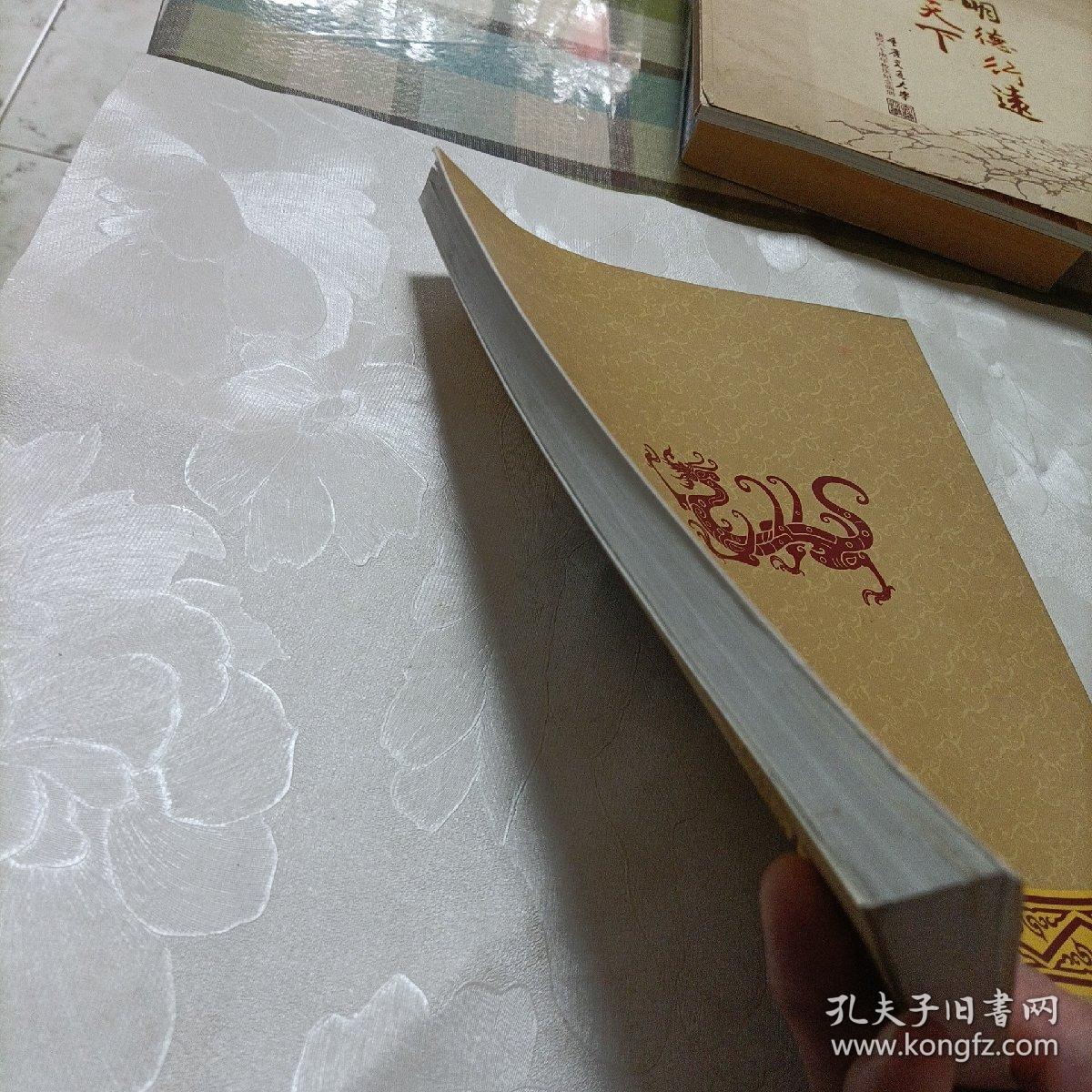 大铁山龙氏族谱《自印书》