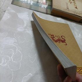 大铁山龙氏族谱《自印书》