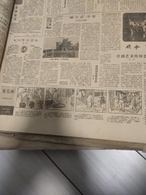 连环画 报纸剪裁连载全本连环画幻灯片《西瓜阵》共5页20幅图