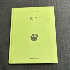 小孩识字 签名本