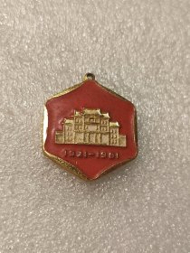 厦门大学校徽60周年校庆纪念章