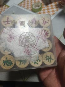 众艺牌 小象棋（旅游象棋）