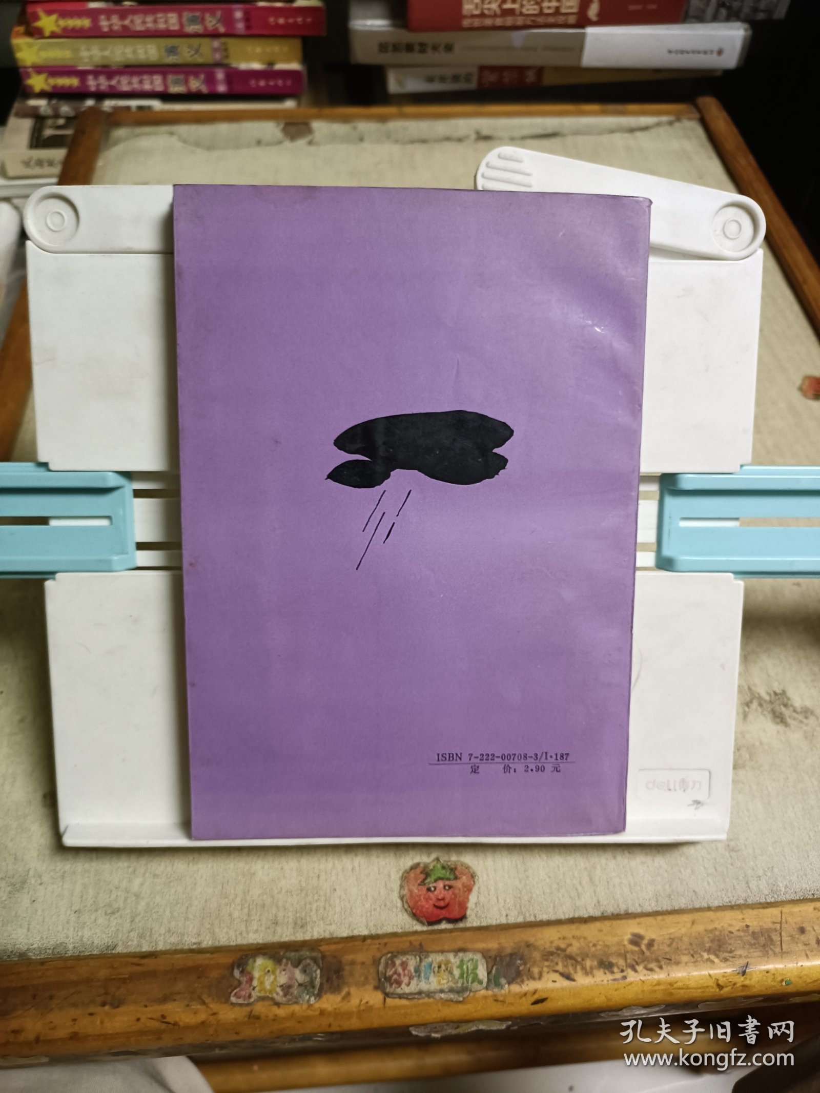 红红的小嘴巴 拉丁美洲文学丛书