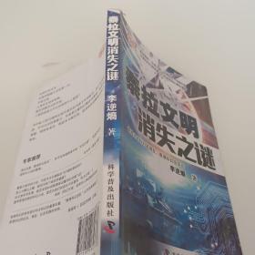 香港科幻巡礼：泰拉文明消失之谜
