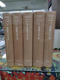 希腊罗马名人传（全五册）（以古希腊罗马的重要历史人物为中心，详尽描述重要历史事件，留存已散件的文献材料和难得的传说佚事）