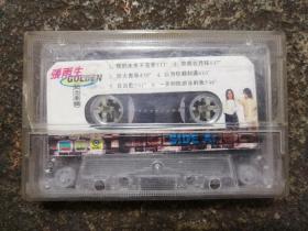 磁带：张雨生纪念专辑